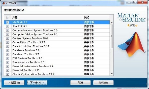 Matlab中文版免费下载