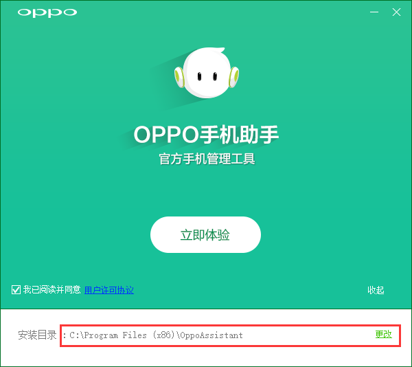 OPPO手机助手官方下载