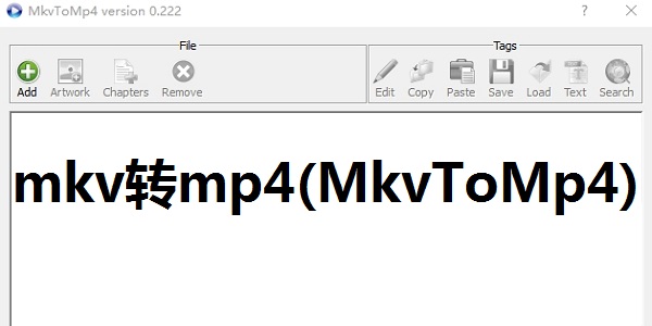 MkvToMp4视频格式转换器