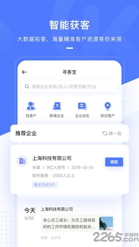 销氪APP