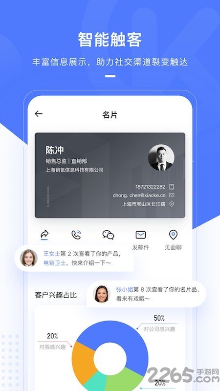 销氪APP