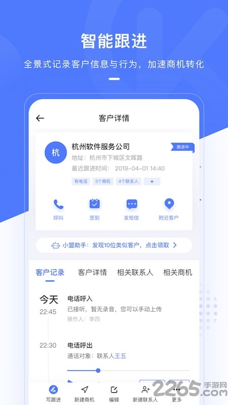 销氪APP