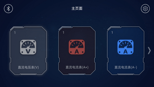 水管电路APP