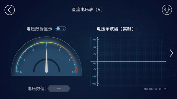 水管电路APP