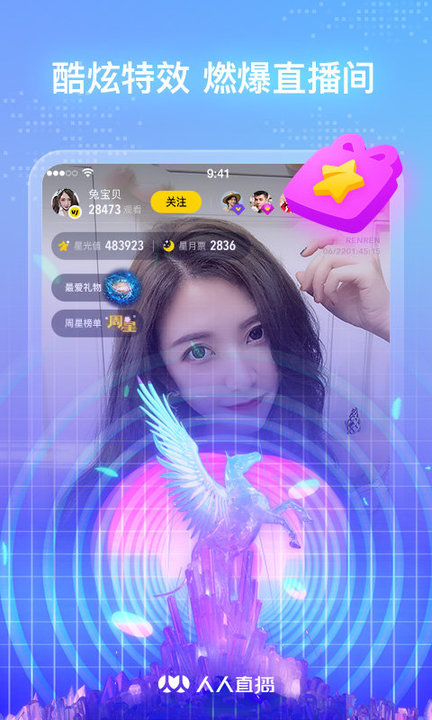 人人直播APP
