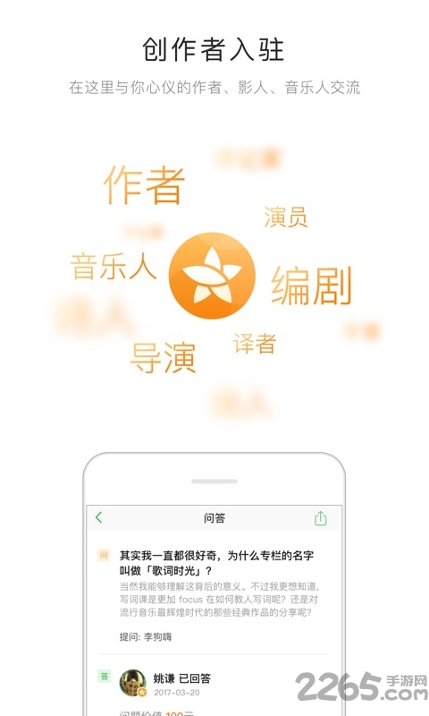 豆瓣阅读APP