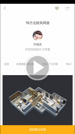 酷家乐设计师APP
