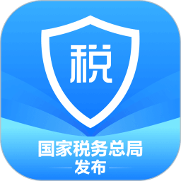 个人所得税APP 官方版v2.0.0