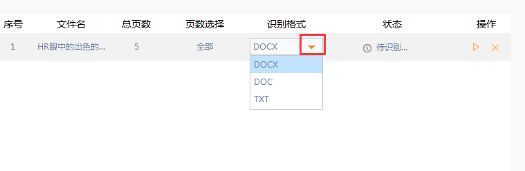 捷速OCR文字识别截图