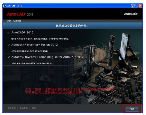 AutoCAD 2012(32位&64位)截图