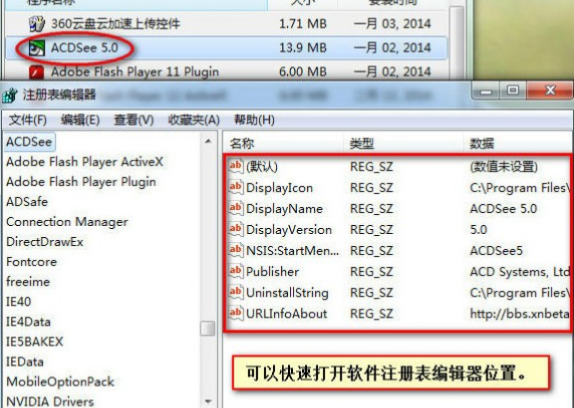 Geek卸载软件(GeekUninstaller)