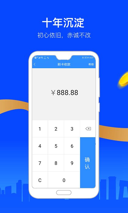 会员宝秒到版APP