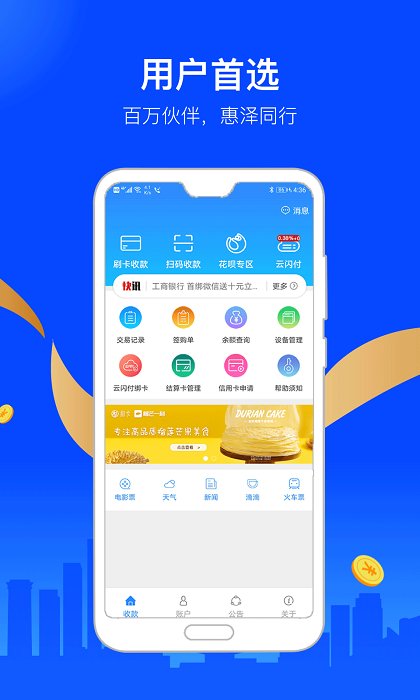 会员宝秒到版APP