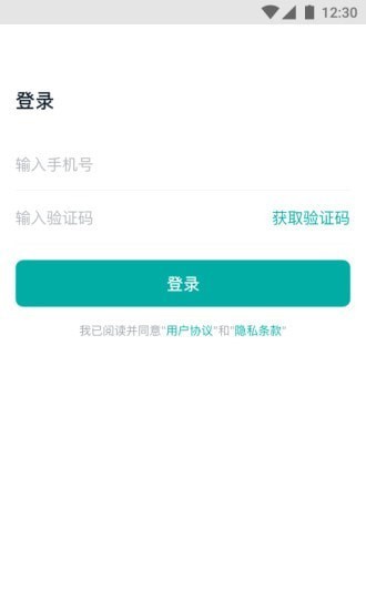 青柠出行APP