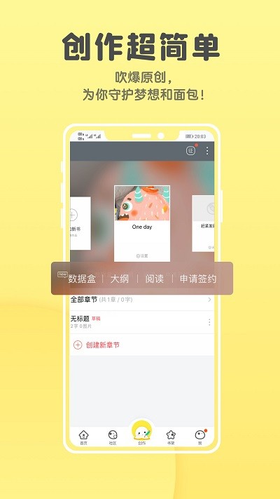 汤圆全本小说APP