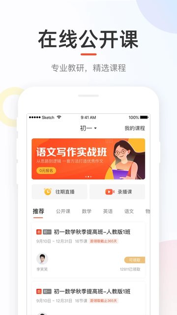 好分数家长vip免会员破解版app下载