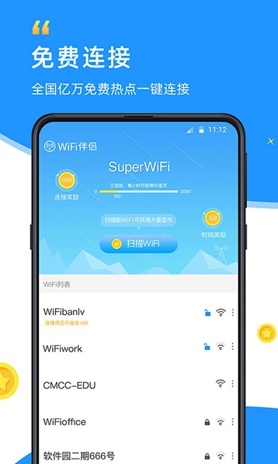 WiFi伴侣显示密码版