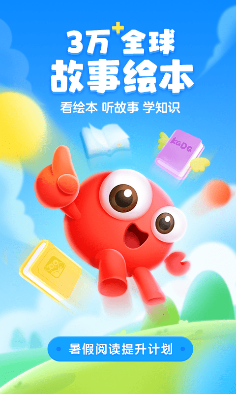 kada故事APP(含会员兑换码)