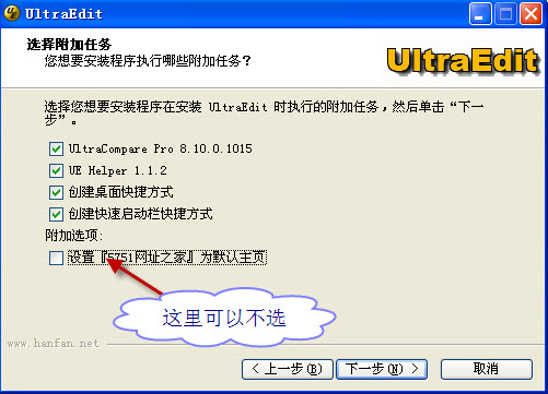 UltraEdit绿色版免费下载