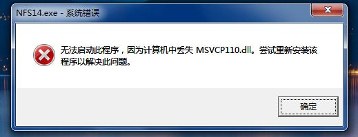 [官方原版]msvcp110.dll