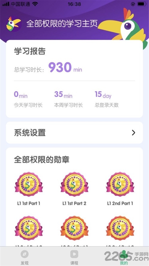 kk英语软件 kk英语app官方下载