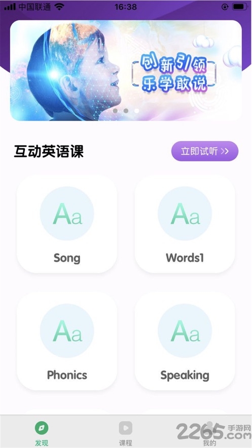 kk英语APP