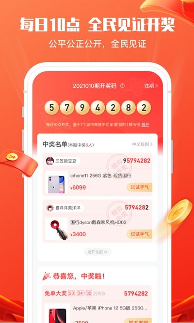 锦鲤社APP