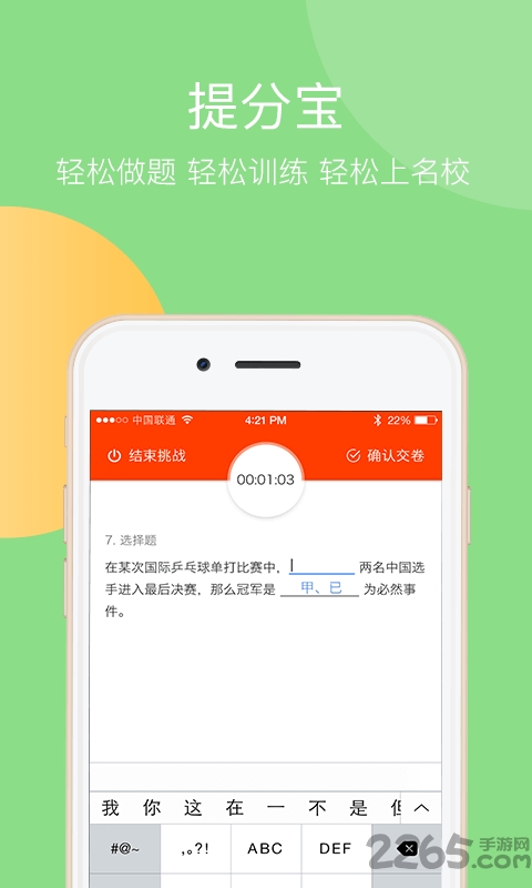 人人通云教学APP