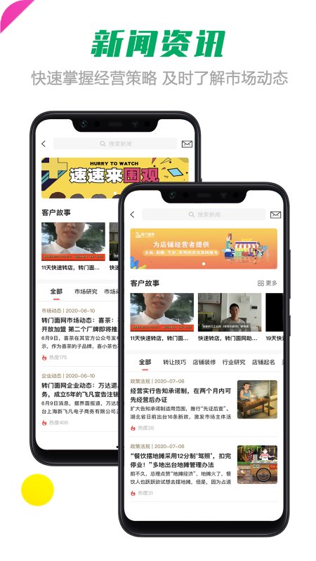转门面网app 转门面网官方版下载