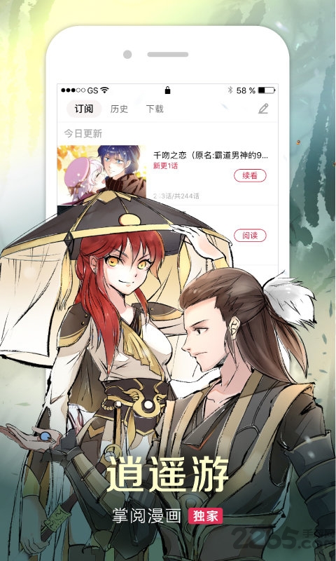 掌阅漫画APP