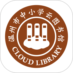 温州云图书馆(爱阅读)游戏图标