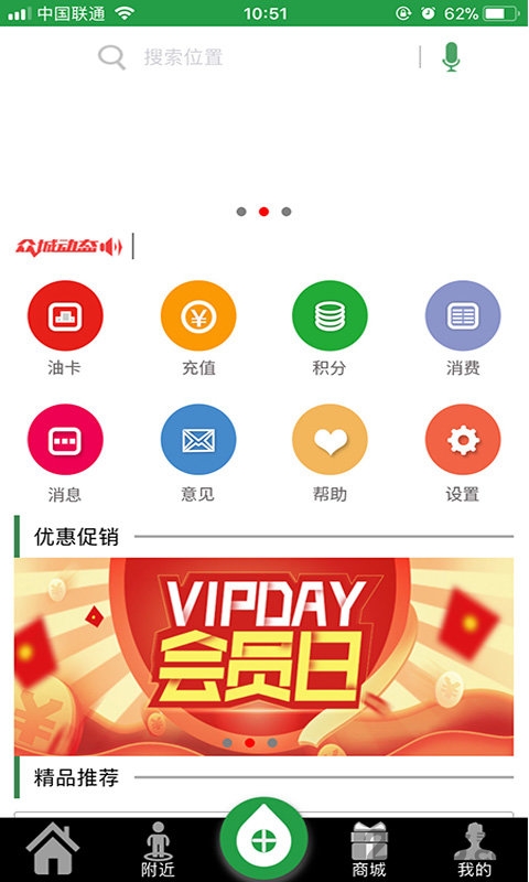众诚连锁APP
