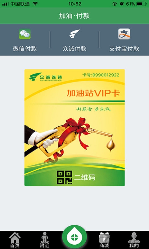众诚连锁APP