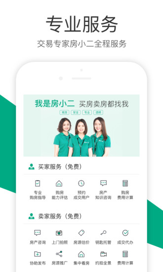 真二网APP