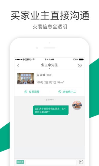 真二网APP