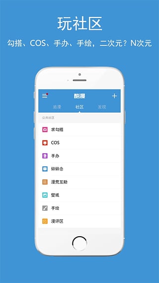 嗨漫画APP