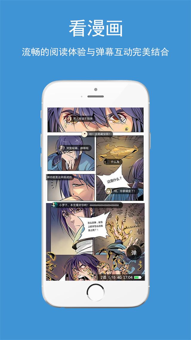 嗨漫画APP