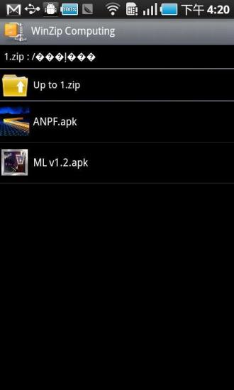 WinZip解压软件手机版