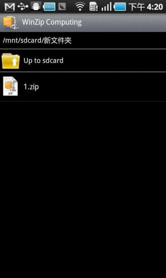 WinZip解压软件手机版