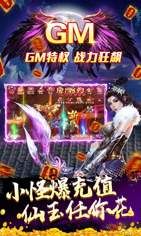 极武尊 gm无限点充