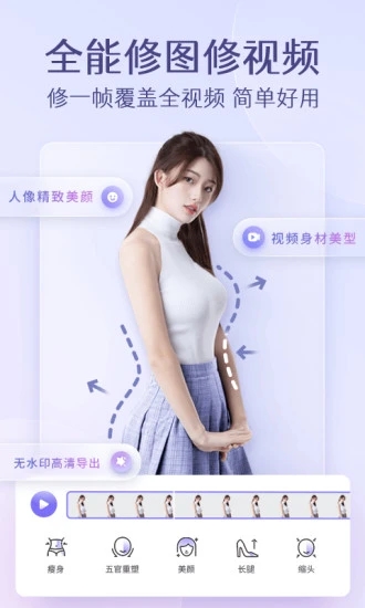 视频人像美化App(PrettyUp)