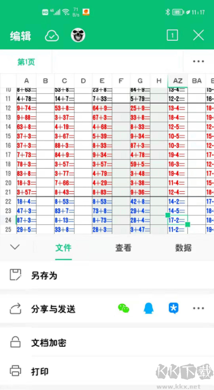 WPS永久激活码2022最新