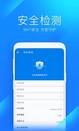 WIFI万能锁