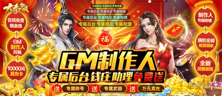 大秦黎明 gm制作人