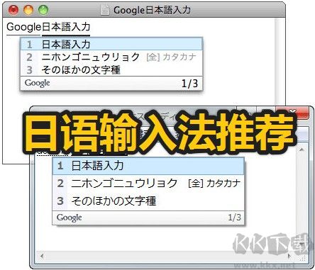 有哪些好用的日语输入法_超好用的日语输入法推荐