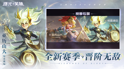 曙光英雄(5v5MOBA)