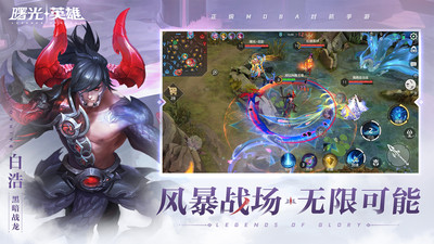 曙光英雄(5v5MOBA)