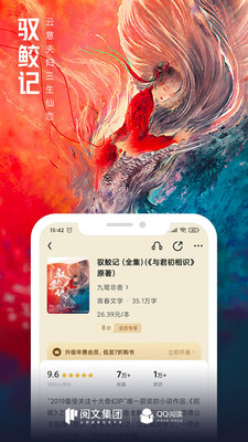 QQ阅读APP