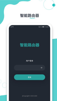 路由配置APP
