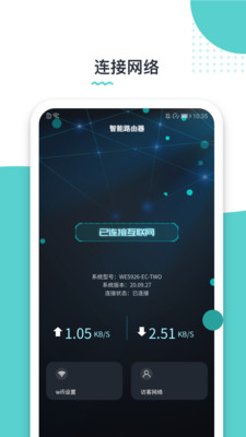 路由配置APP
